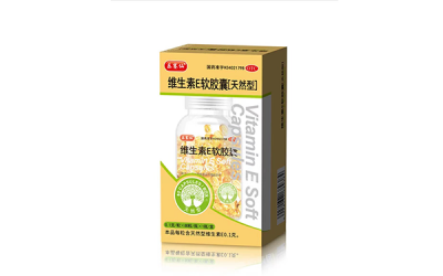 維生素E軟件囊